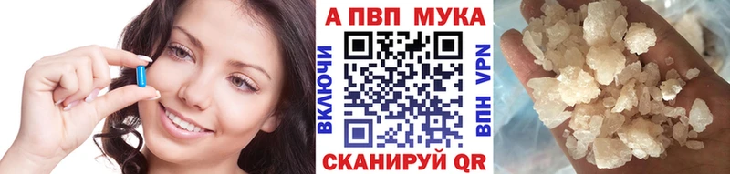 Купить  Канск  Alfa_PVP Crystall 