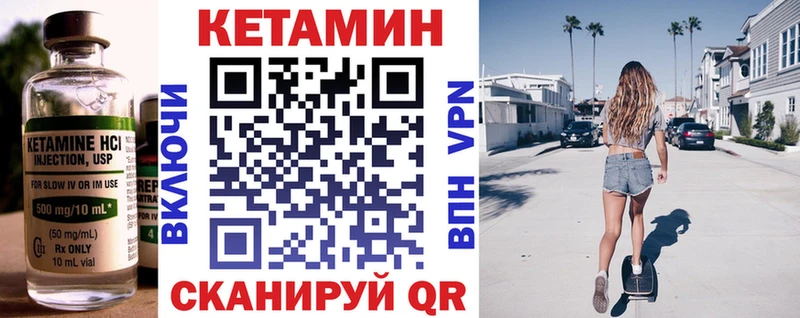 Кетамин VHQ  Купить где  Канск 