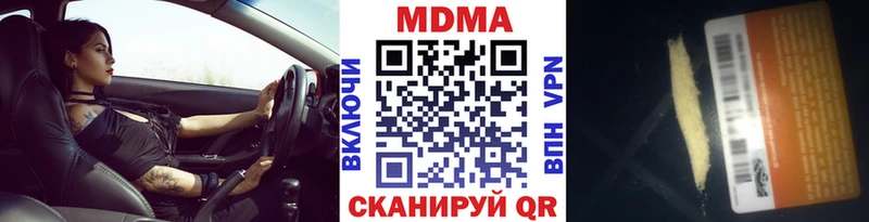 МДМА молли  Купить где  Канск 