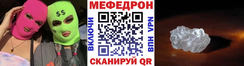Мефедрон мука Канск