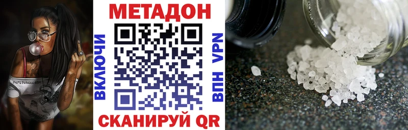 Купить закладки  Канск  МЕТАДОН VHQ 